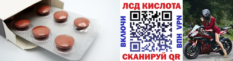 Лсд 25 экстази кислота  купить   ОМГ ОМГ как зайти  Новозыбков 