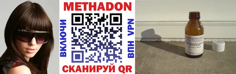 Метадон мёд  Новозыбков 
